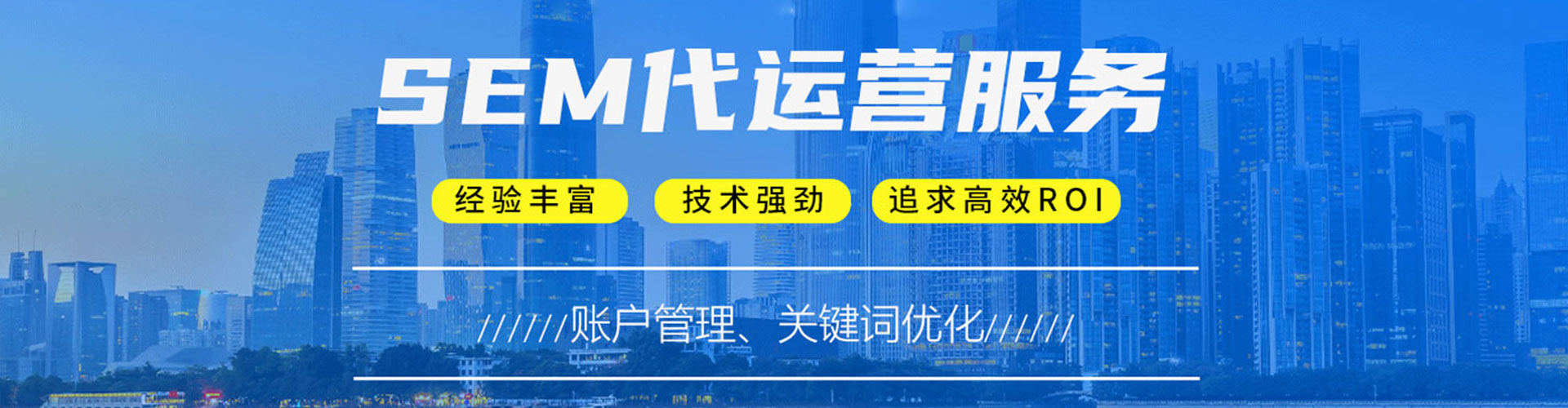 勃利如何做sem